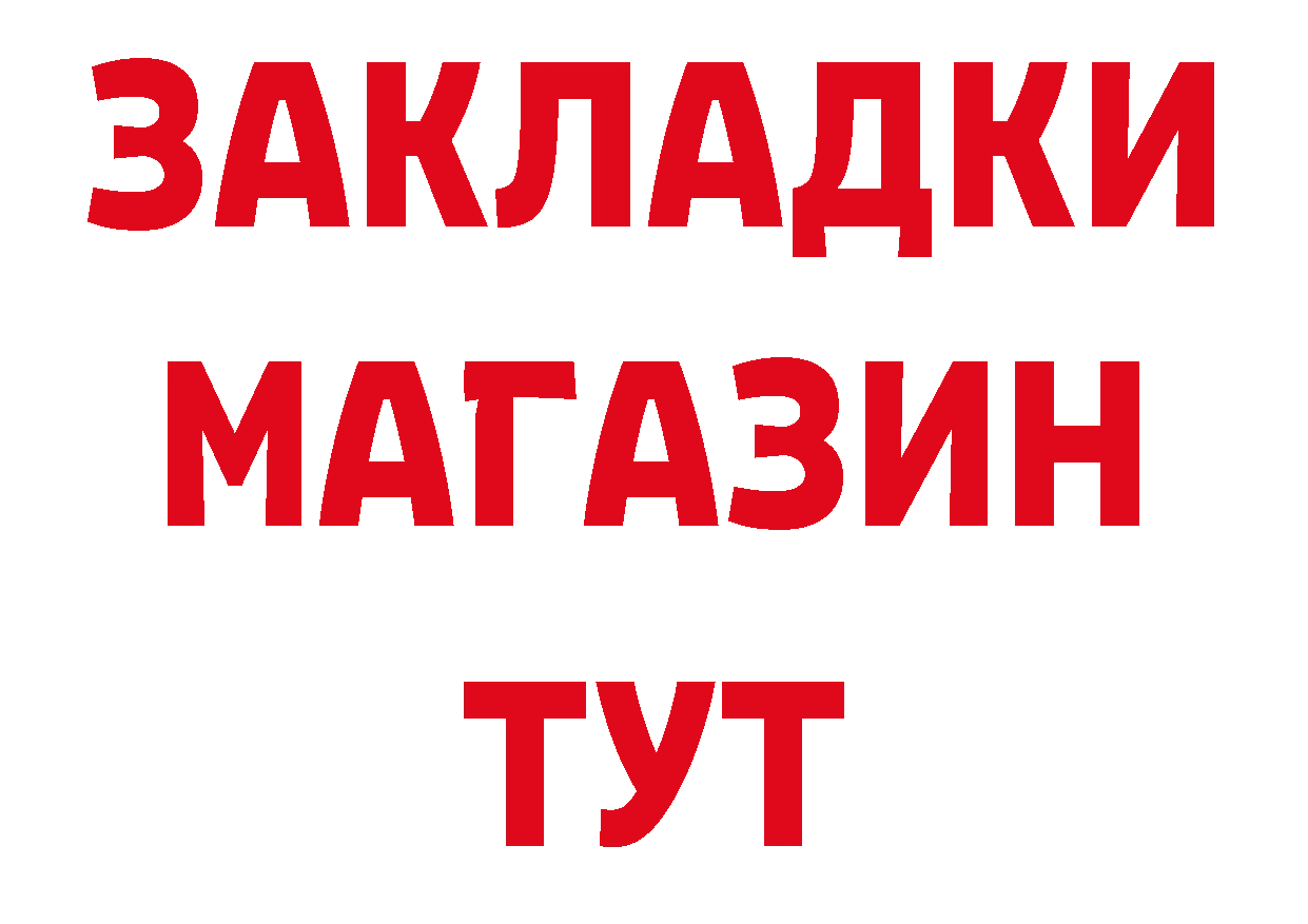 Купить закладку дарк нет официальный сайт Переславль-Залесский